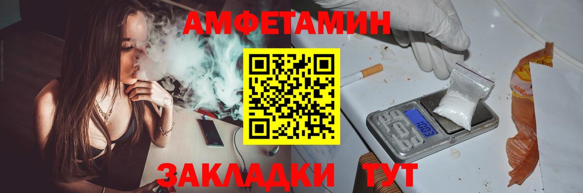 это Telegram  Амфетамин VHQ  Вход с VPN  Кунгур 