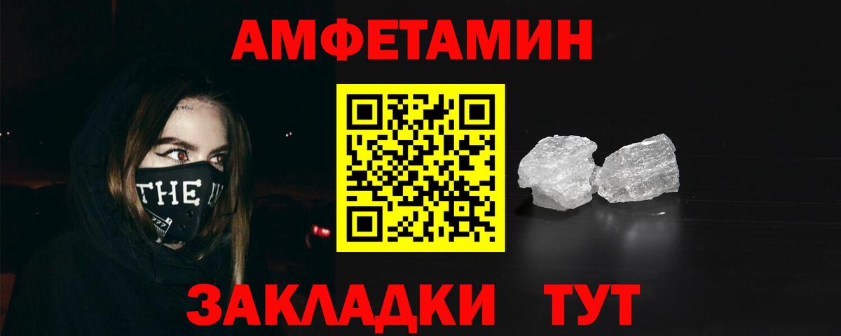 Амфетамин Premium Кунгур