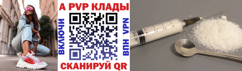 APVP VHQ  сколько стоит  Кунгур 
