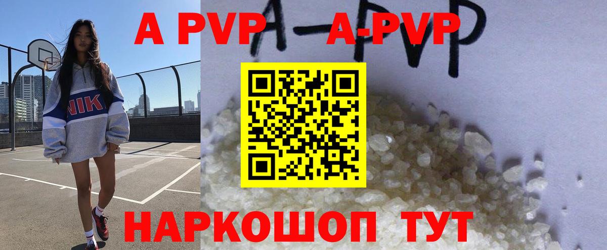Кунгур  А ПВП СК КРИС  APVP СК  А ПВП кристаллы  Вход с VPN 
