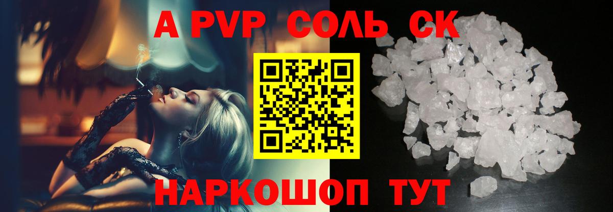 Alpha-PVP кристаллы Кунгур
