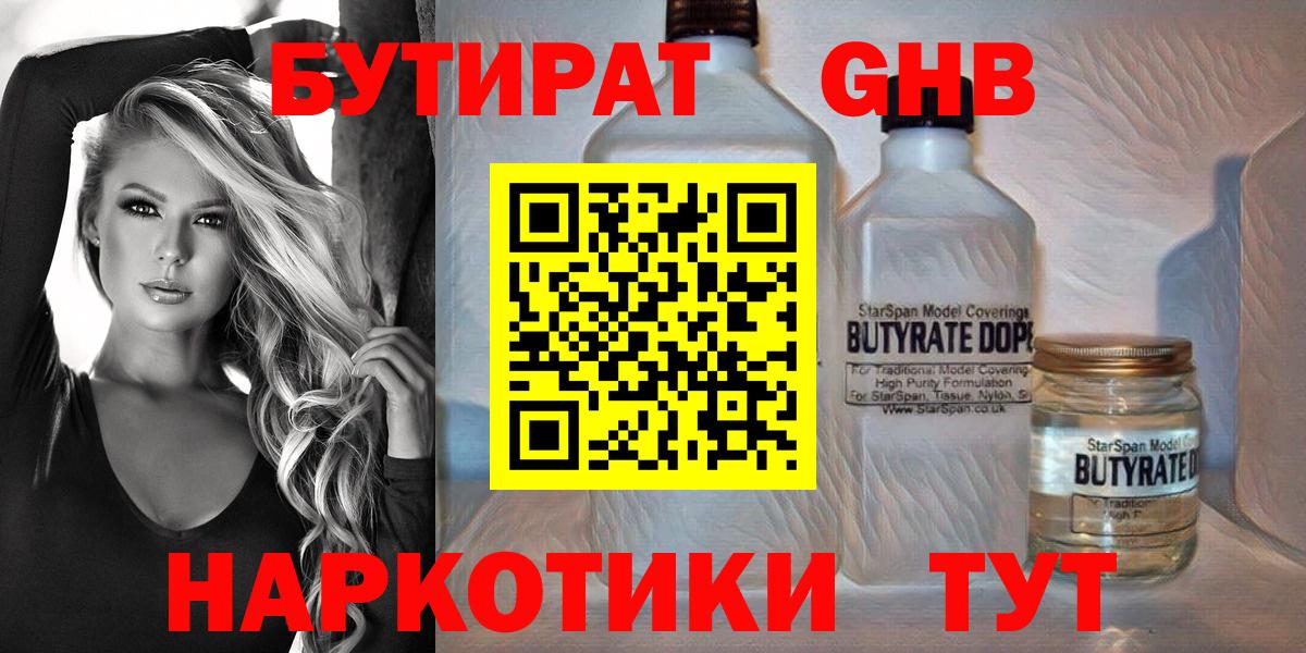 БУТИРАТ оксана  Вход с VPN  Кунгур 
