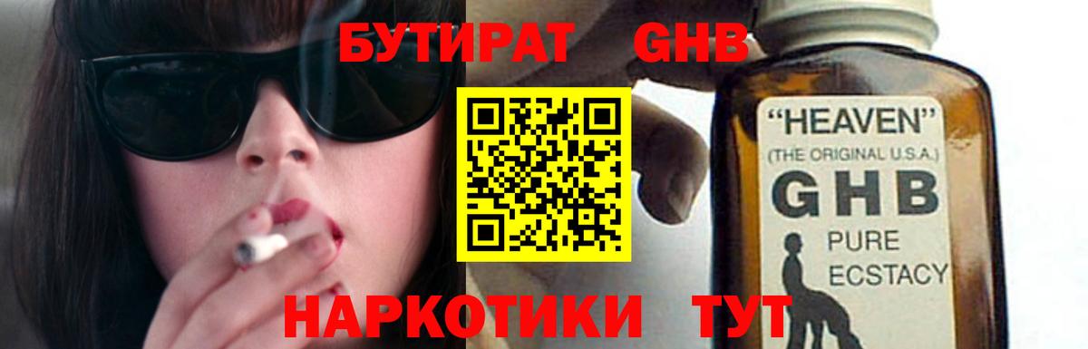 БУТИРАТ бутик Кунгур