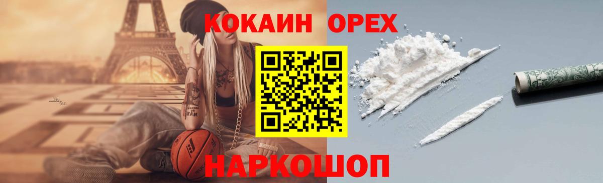 Cocaine FishScale  Вход с VPN  КОКАИН  Кунгур  Cocaine Эквадор 