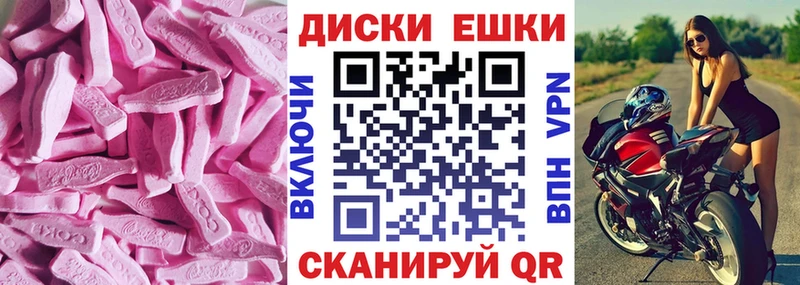 Ecstasy круглые Кунгур