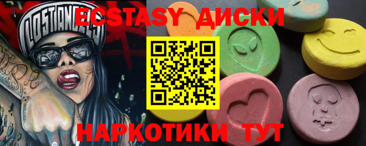 Экстази TESLA  Экстази mix  KRAKEN   Экстази  Вход с VPN  Кунгур 