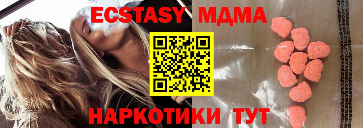 ЭКСТАЗИ ешки Кунгур