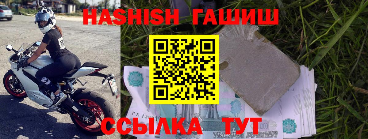 Гашиш хэш  Вход с VPN  Кунгур  ГАШ Cannabis 