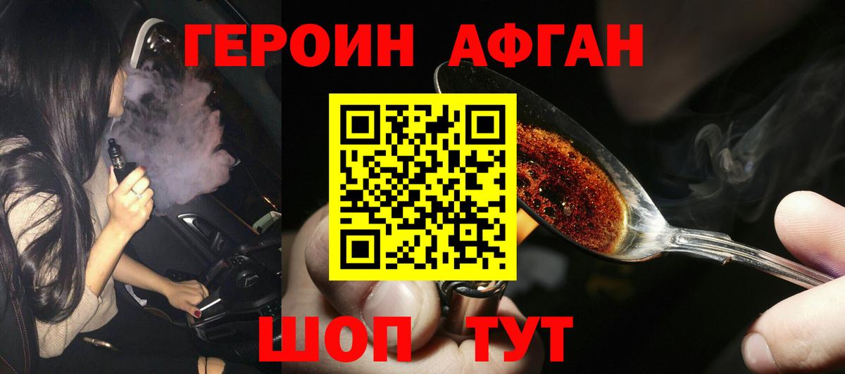 Кунгур  Героин гречка  Вход с VPN 