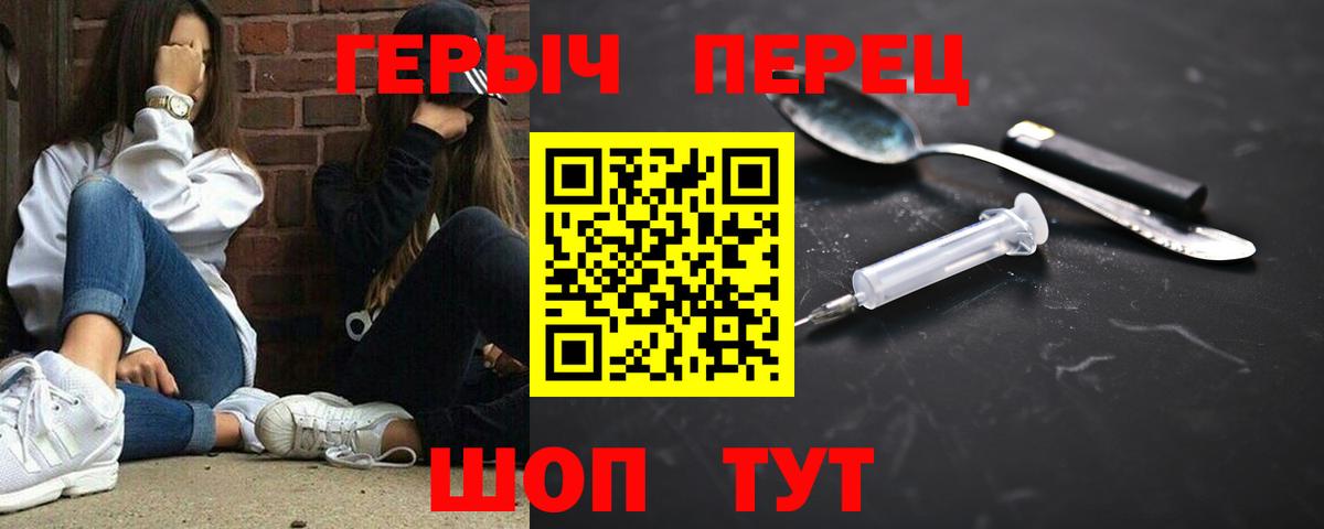 Героин Heroin Кунгур