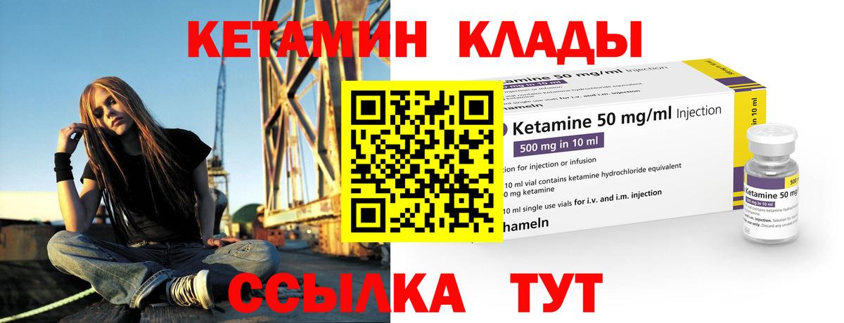 КЕТАМИН VHQ Кунгур