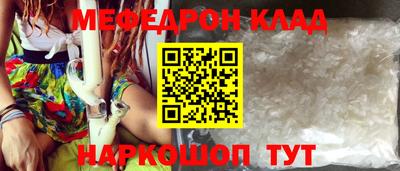 мефедрон VHQ Канаш