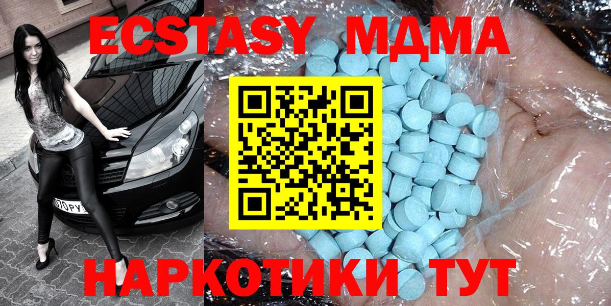 MDMA молли  MDMA Molly  Кунгур  MDMA  Вход с VPN 