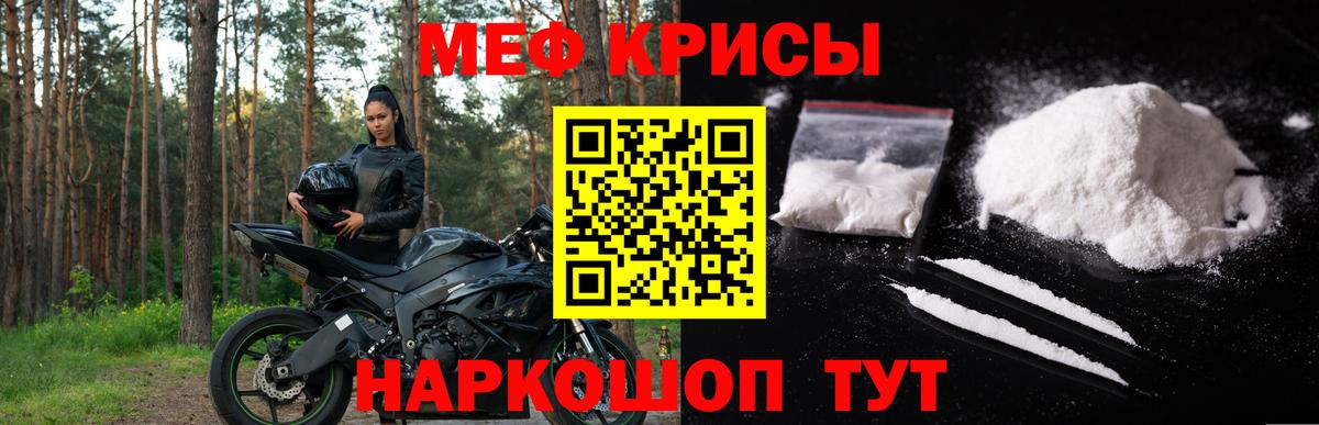 Меф Кунгур