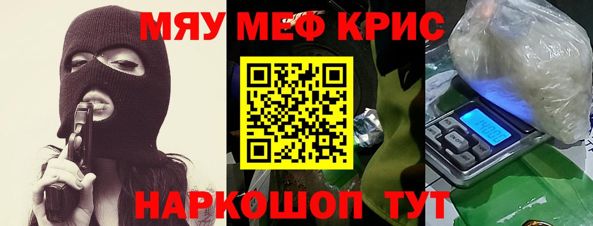 Кунгур  Мефедрон mephedrone  МЕФ 4 MMC  Вход с VPN 