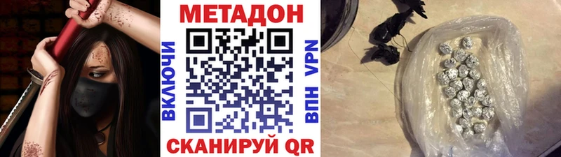 Метадон VHQ  купить наркотики цена  Кунгур 