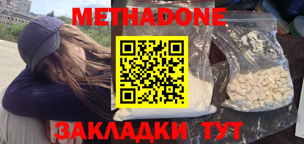 МЕТАДОН VHQ Кунгур