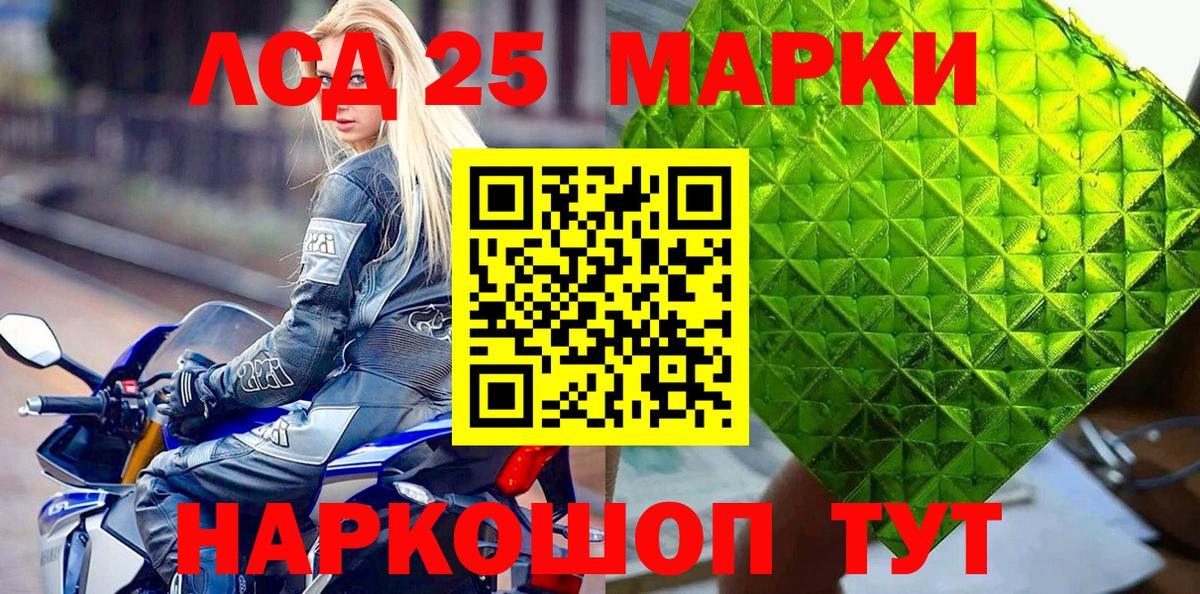 Кунгур  Марки 25I-NBOMe 1500мкг  Наркотические марки  Вход с VPN  Марки 25I-NBOMe 1500мкг 