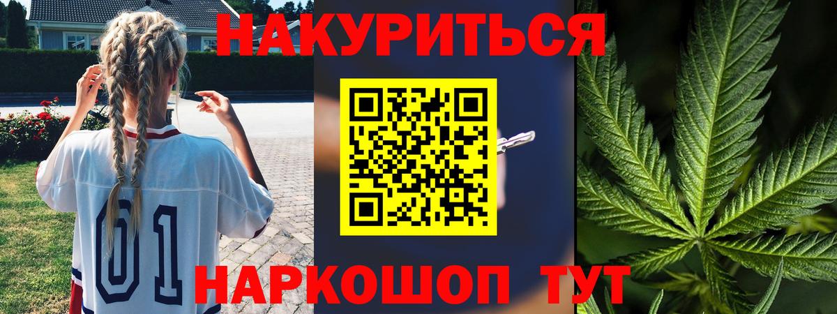 Канабис LSD WEED  Вход с VPN  Марихуана семена  Кунгур  МАРИХУАНА конопля  Марихуана THC 21% 